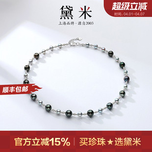 9mm海水akoya珍珠项链大溪地黑珍珠颈链女S925银 流纱 黛米珠宝