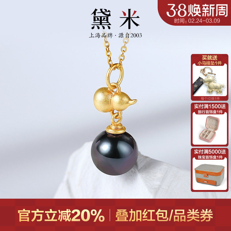 黛米珠宝 合家欢 8-9mm正圆大溪地黑珍珠项链S925银小葫芦吊坠VVV