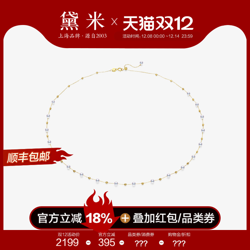 黛米18K金特亮满天星珍珠项链女