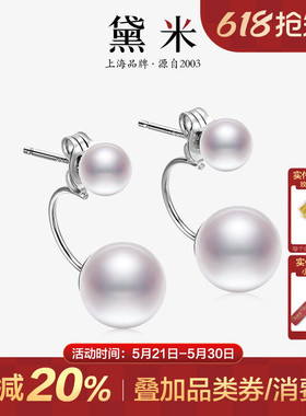 黛米珠宝 简心 8-9mm白色淡水珍珠耳钉S925银耳环气质耳饰