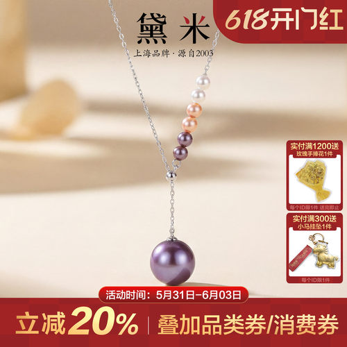 黛米珠宝妖紫项链Y链吊坠