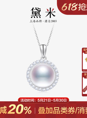 黛米珠宝 星海 12-13mm圆形白色淡水珍珠项链S925银单颗大吊坠女H