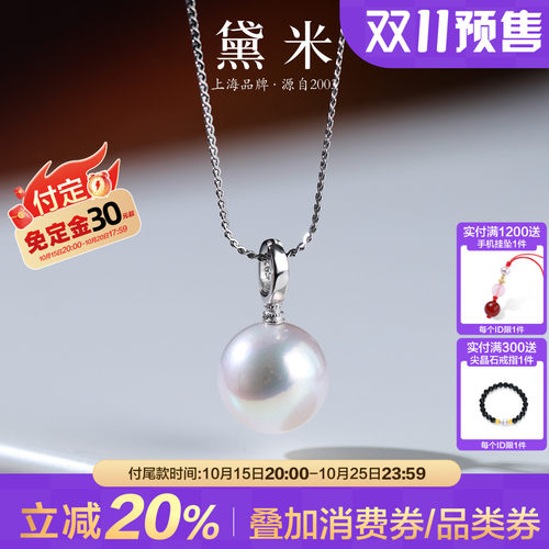 黛米珠宝 晞光 10-11mm圆形淡水珍珠吊坠S925银多用扣送女友礼物H