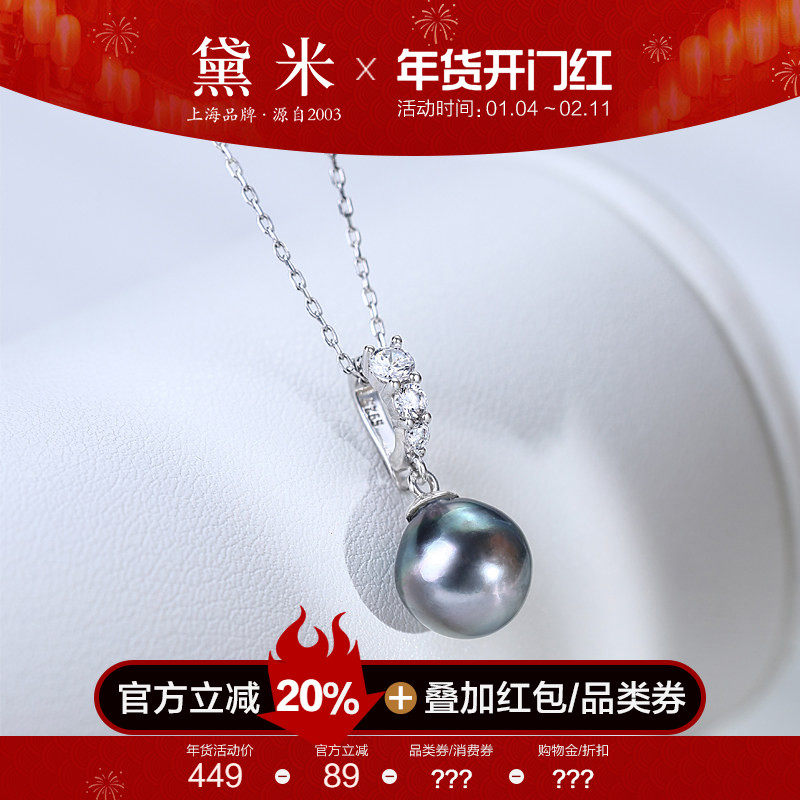 黛米珠宝 沐风 9-10mm水滴巴洛克大溪地黑珍珠项链S925银单颗吊坠