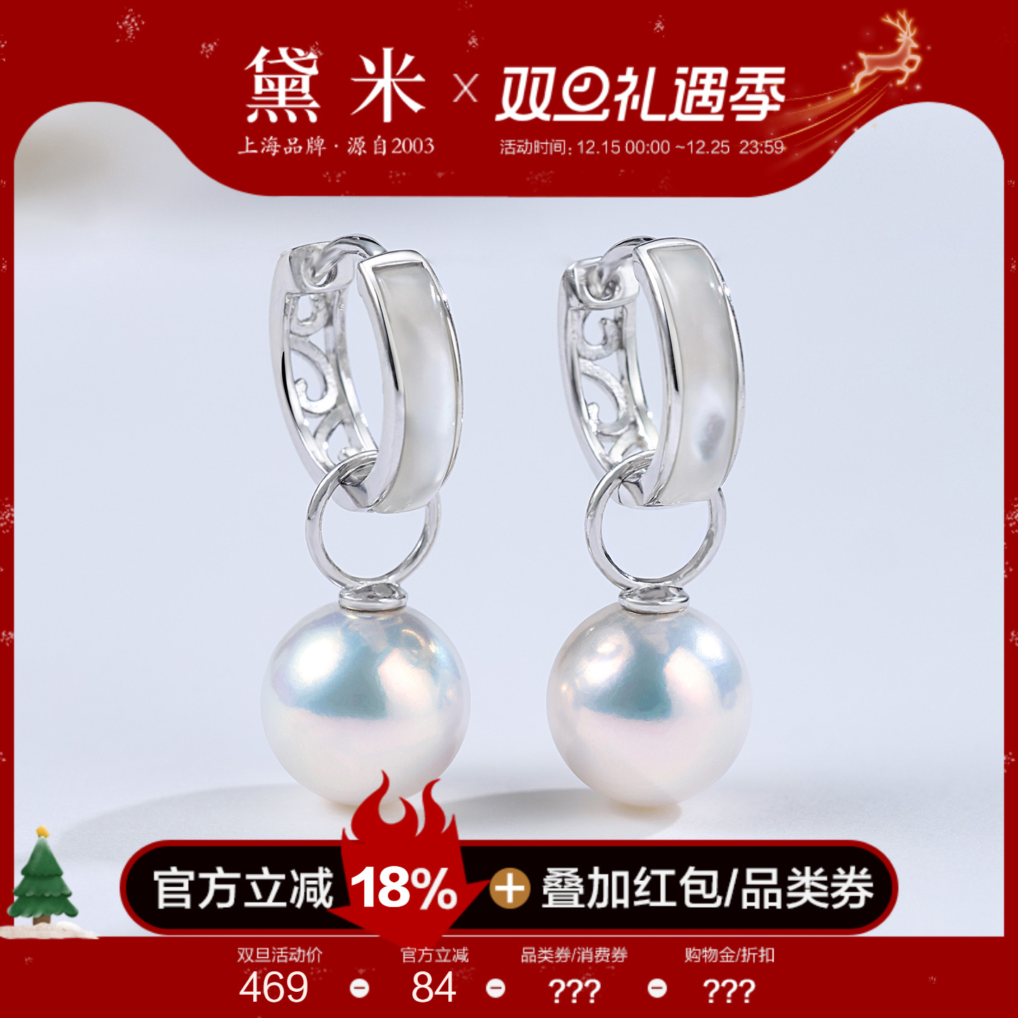 黛米珠宝 归风 9-10mm圆形淡水珍珠耳环 S925银一款两戴DIY款耳圈