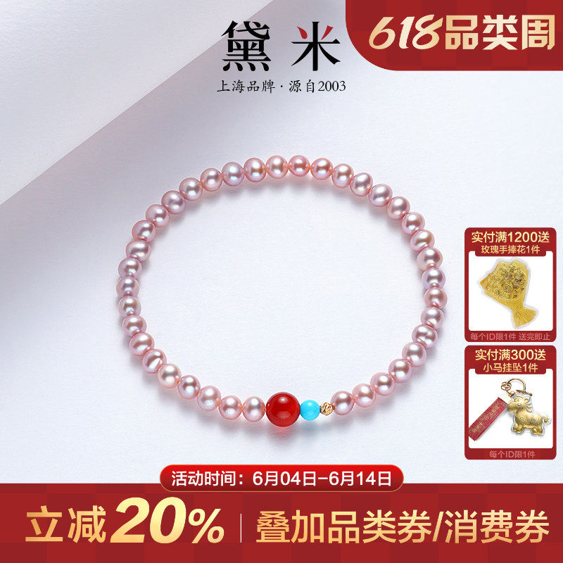 黛米珠宝 醉红颜 4-5mm近圆形珍珠手链绿松石款红玛瑙18K金葫芦女