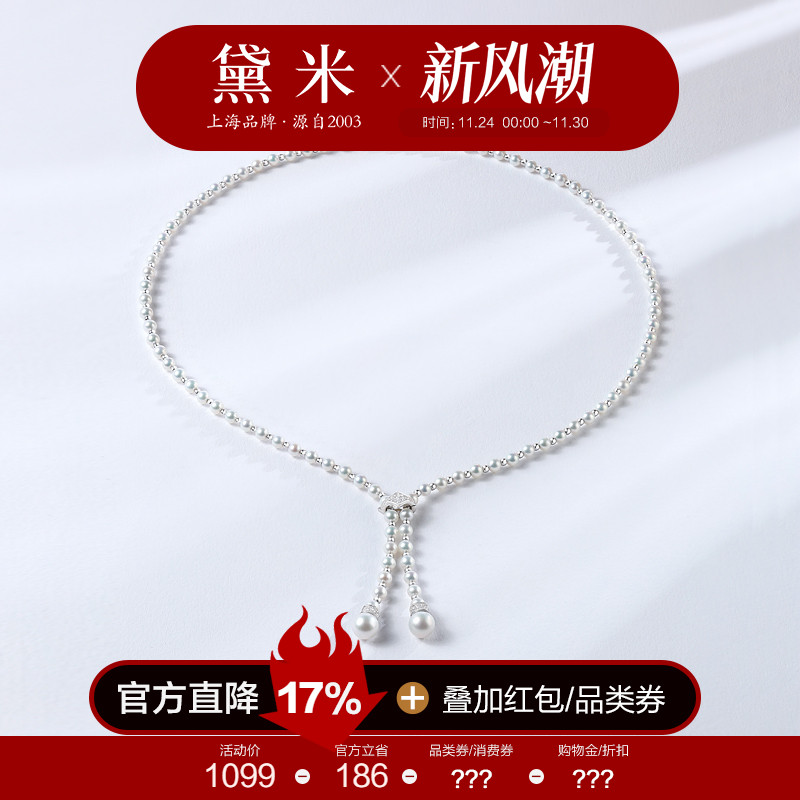 黛米珠宝 天上仙 3-7mm圆形淡水珍珠项链多层长款毛衣链女S925银