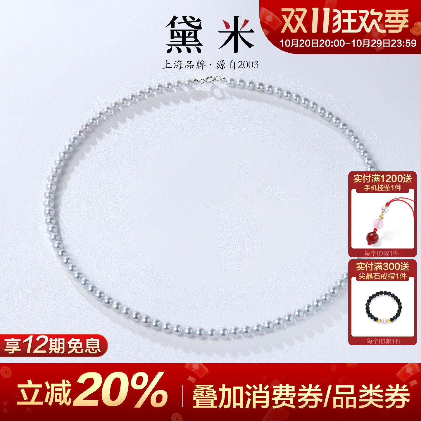 黛米珠宝 时光情书 4-5mm钻石冷光银灰色圆形淡水珍珠项链S925银Y