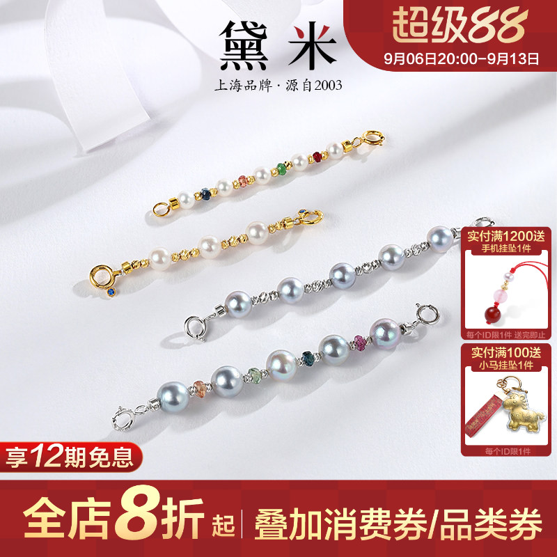 黛米珠宝 彩虹乐园 18K金刻面彩色蓝宝石延长链多用珍珠项链伴侣