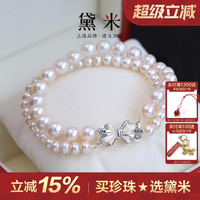 黛米珠宝 秀媛 4-7mm白色多层淡水珍珠手链 S925银双层手串女