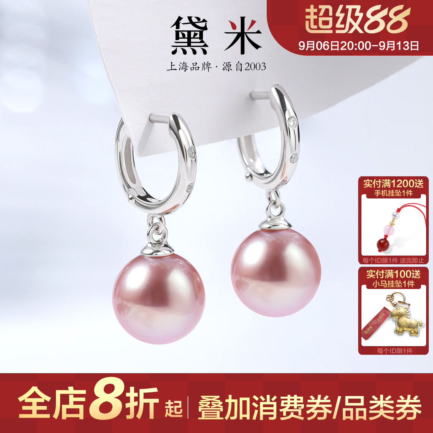 黛米8-9mm正圆无核淡水珍珠耳环图片