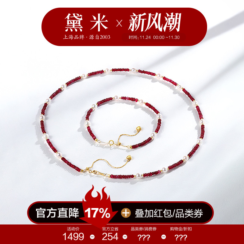 黛米珠宝 虹霞 3mm素面红宝石项链手链18K金海水akoya珍珠锁骨链