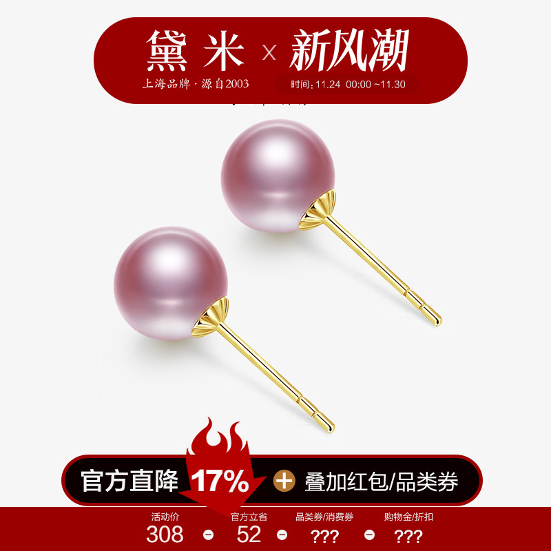 黛米18K金彩色无核淡水珍珠耳钉