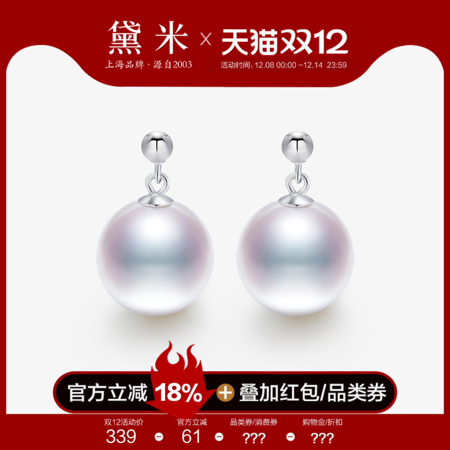 黛米珠宝 云珀 11-12mm圆形强光淡水珍珠耳环 S925银耳钉耳饰女