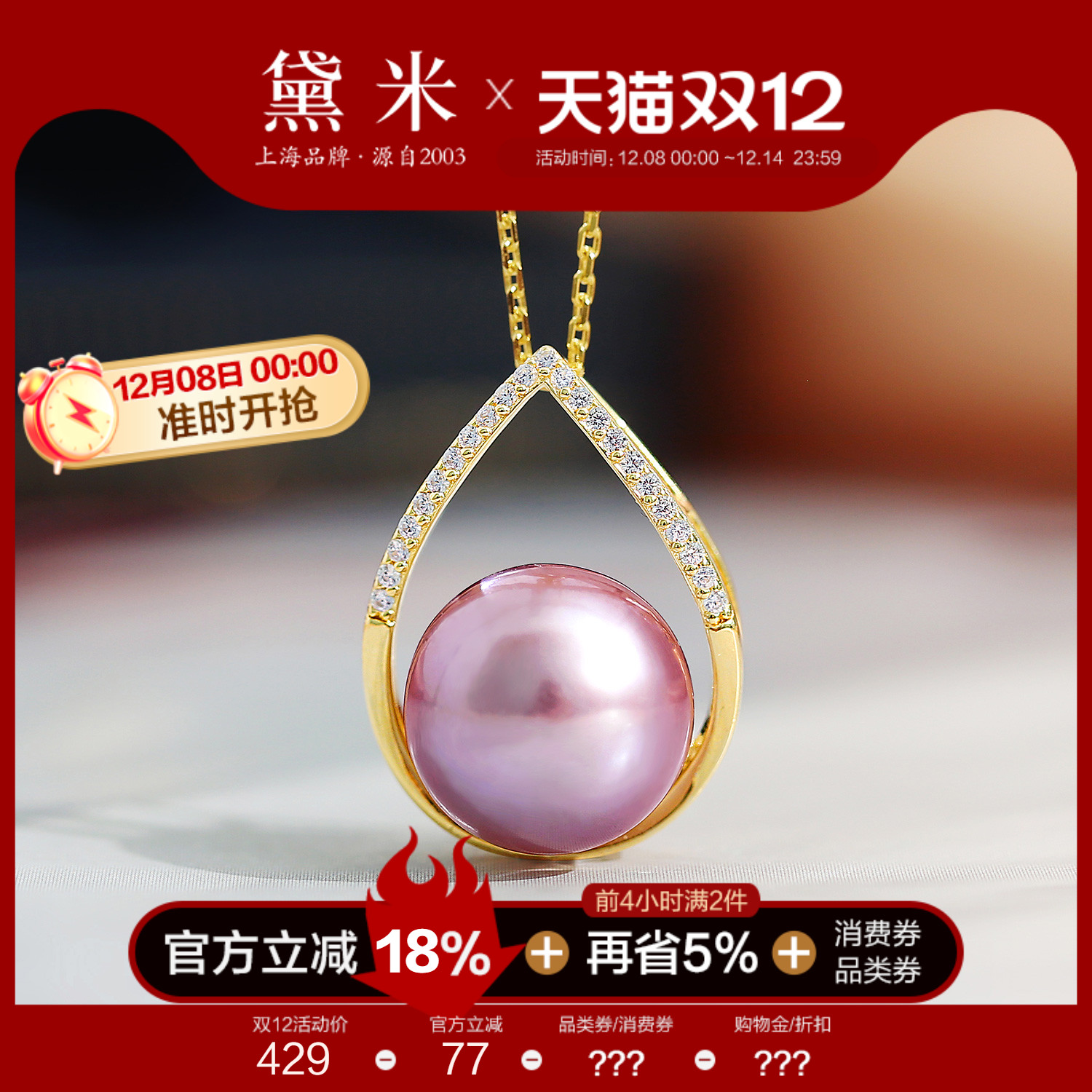 黛米珠宝 颜姝 11-12mm圆形粉紫色珍珠项链 S925银单颗大吊坠QQQ