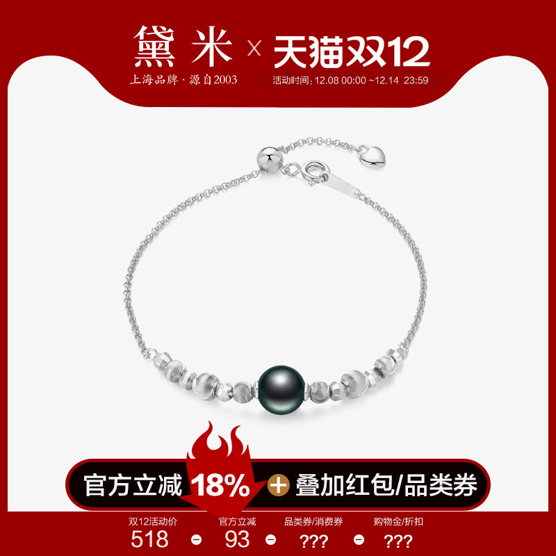 黛米大溪地黑珍珠S925银路路通