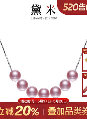 黛米珠宝 紫云4-5mm圆形紫色淡水珍珠吊坠S925银项链女锁骨链