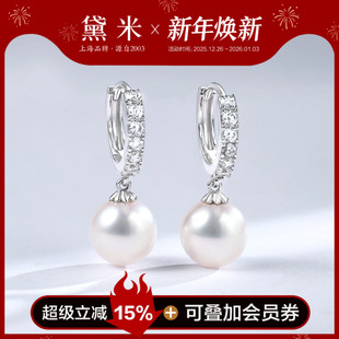 耳圈 9mm正圆白色淡水珍珠耳环S925银长款 配证书 千双8 黛米珠宝