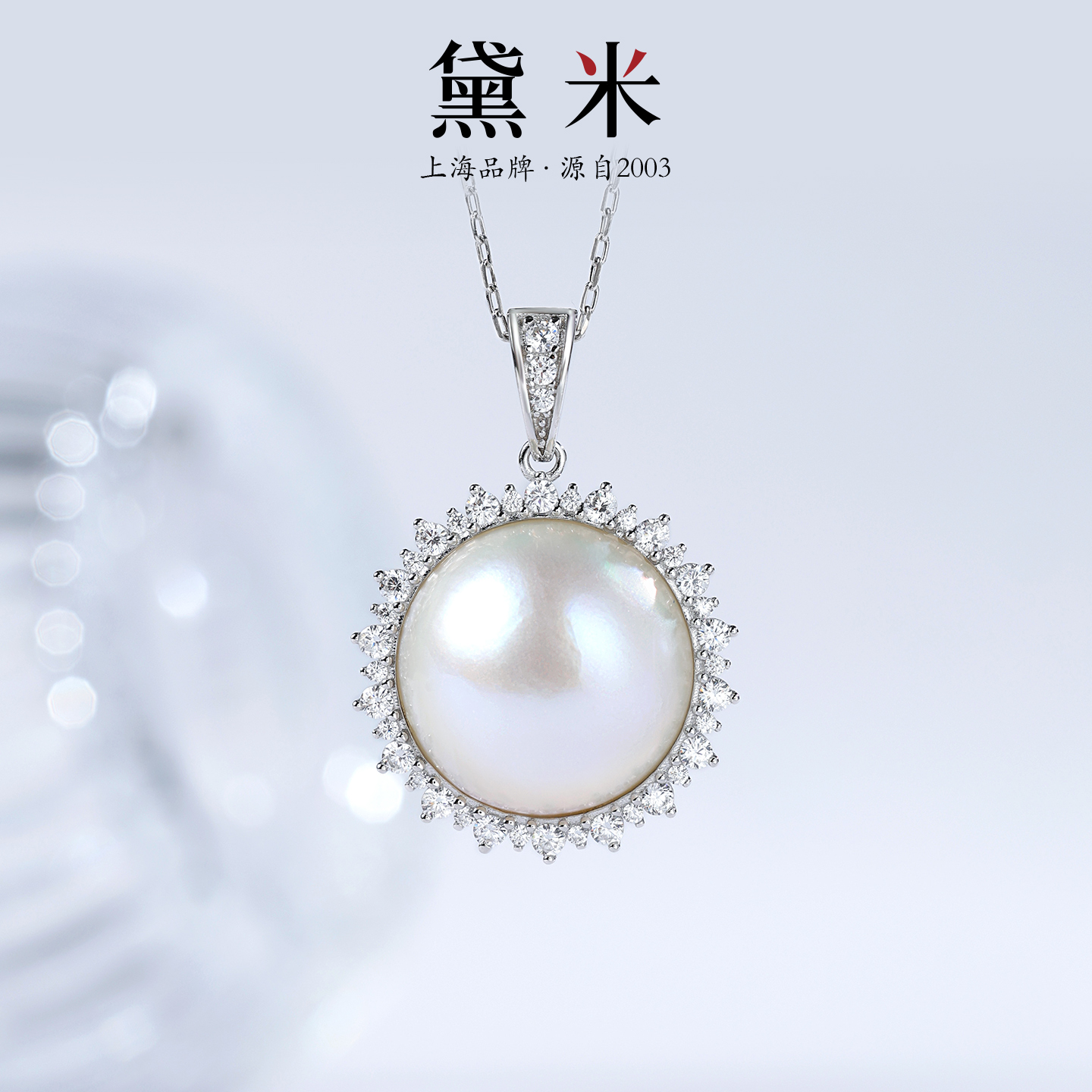 黛米珠宝 清花梦 15-16mm海水贝附马贝珍珠项链 S925银太阳花吊坠