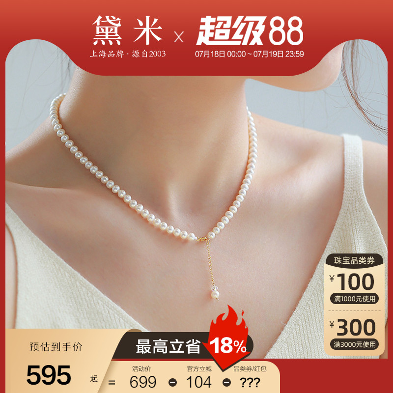 黛米18K金baby珍珠锁骨项链颈链