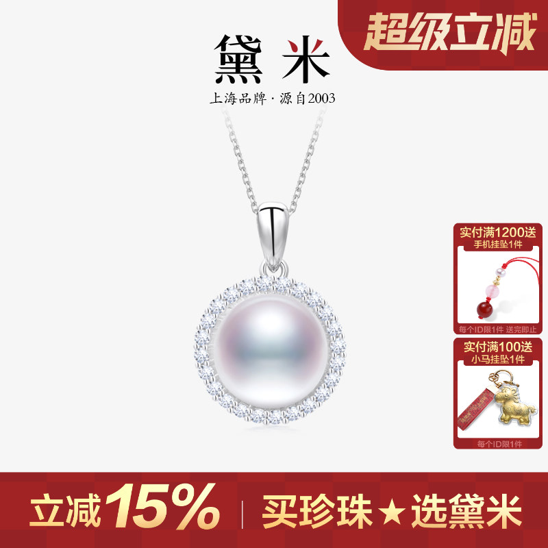 黛米珠宝 星海 12-13mm圆形白色淡水珍珠项链S925银单颗大吊坠女H