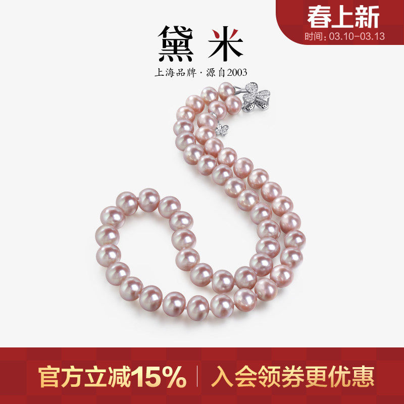 黛米珠宝 花影落 S925银近圆形粉紫色无核淡水珍珠项链锁骨颈链女