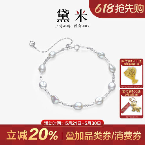 黛米S925银碎银子淡水巴洛克珍珠