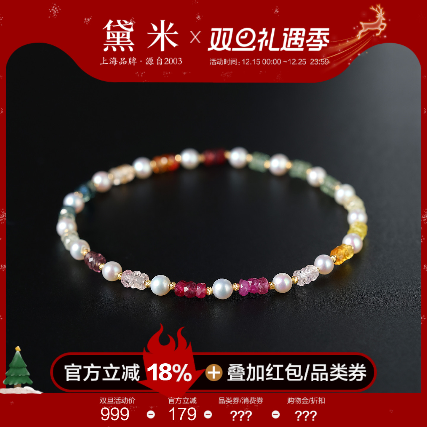 黛米珠宝 糖果风暴 3-4mm圆形珍珠手链18K金彩色蓝宝石手串可调节