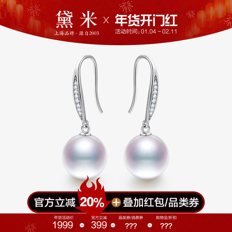 黛米珠宝 明月露珠 10-11mm正圆淡水珍珠耳环耳钉18K金钻石耳钩女