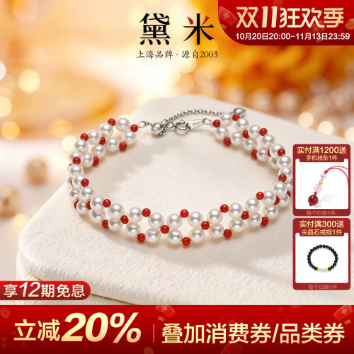 黛米珠宝淡水珍珠手链小珍珠
