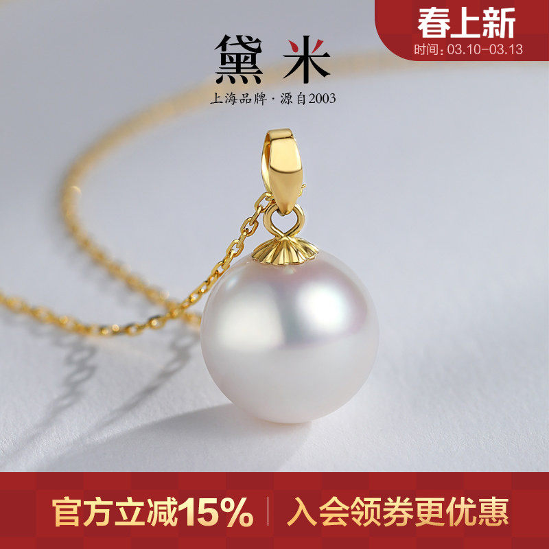 黛米珠宝 悦晗 11-12mm正圆18K金淡水珍珠项链单颗大吊坠-配证书