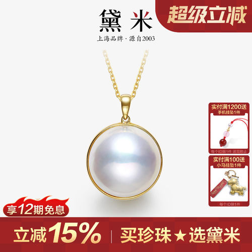 黛米15-18mm海水玛贝珠项链18K金