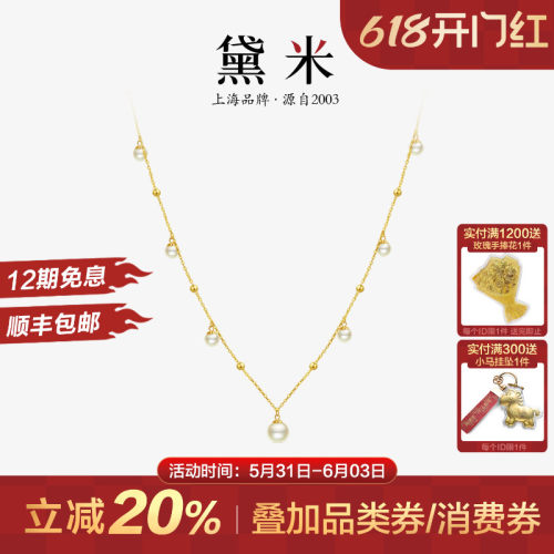 黛米18K金海水珠akoya满天星项链