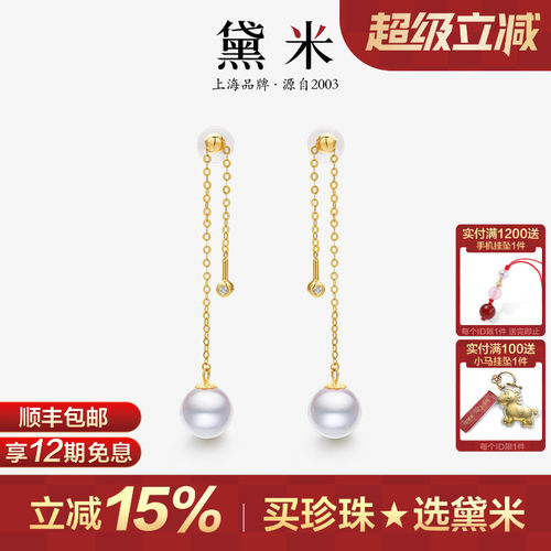 黛米18K金钻石akoya海水珍珠耳环