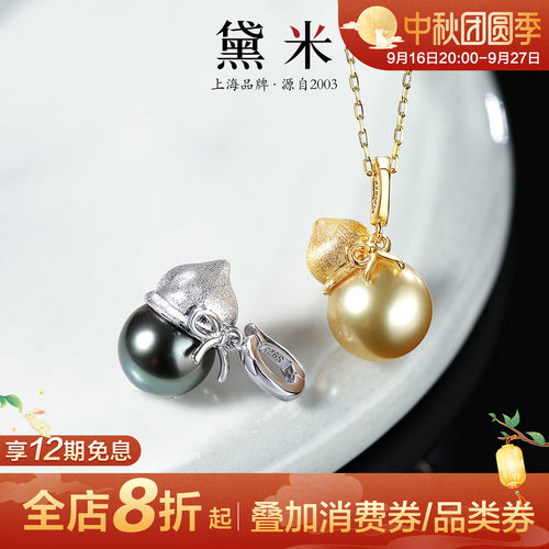 黛米珠宝 欢喜葫芦 9-10mm近圆形南洋金珍珠S925银大溪地黑珍珠H