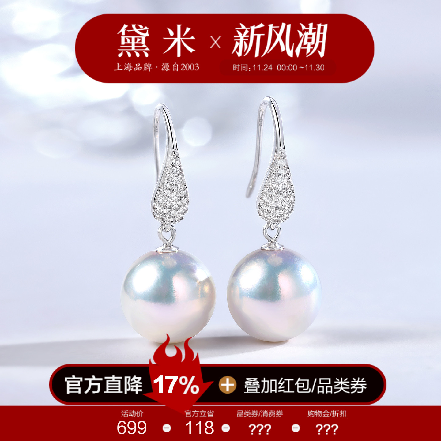 黛米12-13mm正圆大珍珠耳环耳坠