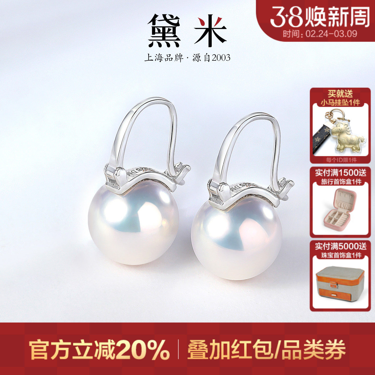 黛米珠宝 浅汐 11-12mm圆形珍珠耳环耳钉S925银珍珠大耳扣-配证书