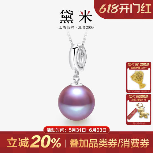 黛米S925银10-11mm淡水珍珠项链