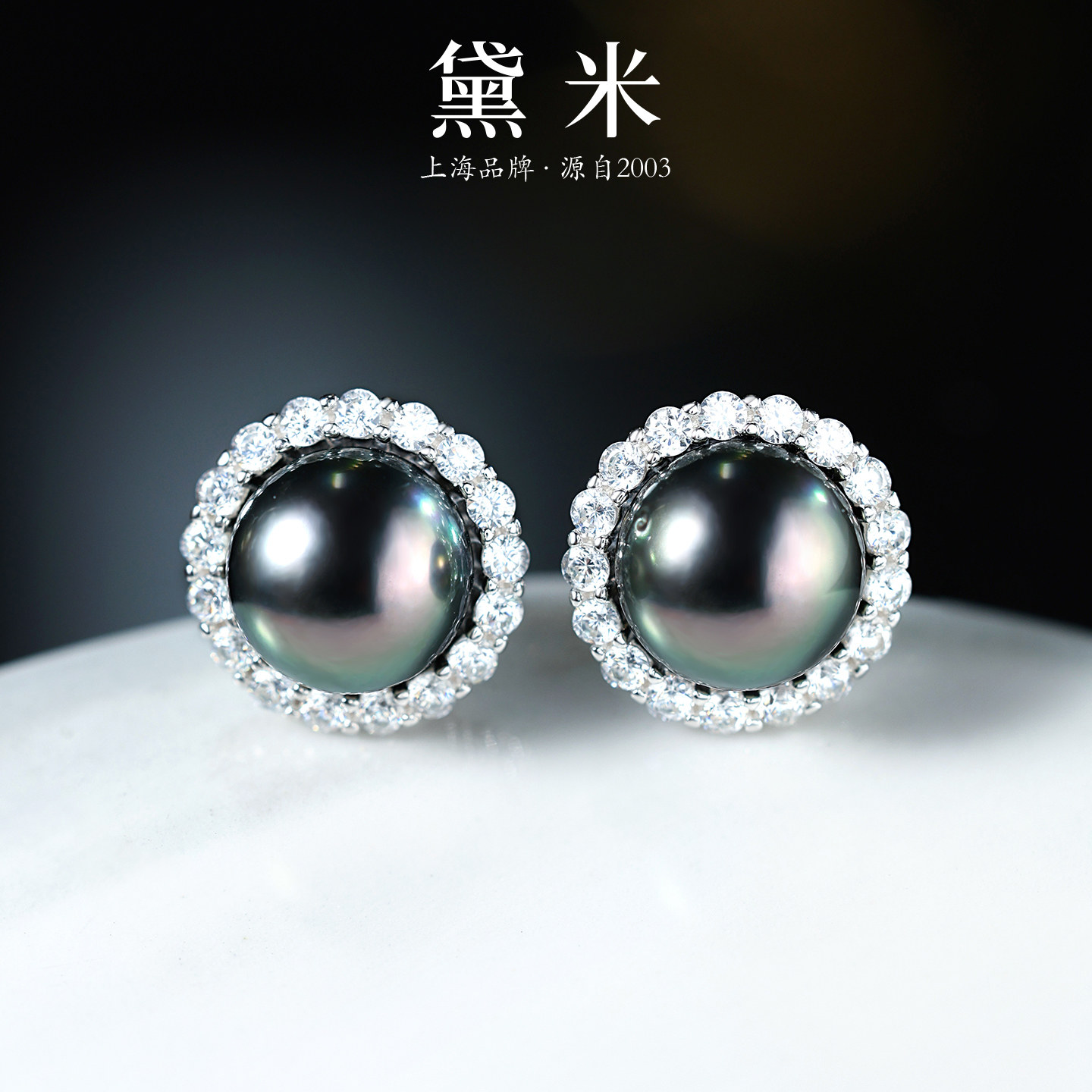 黛米珠宝 万花筒 8-9mm圆形海水大溪地黑珍珠耳钉女 S925银太阳花
