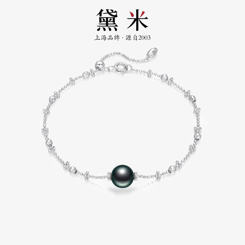 黛米珠宝 幽月 8-9mm圆形海水大溪地黑珍珠手链S925银满天星手串