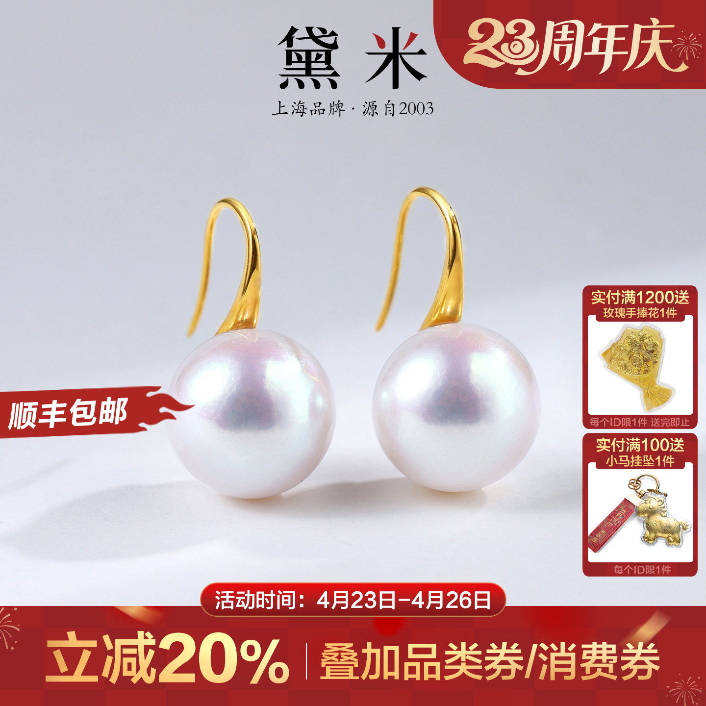 黛米珠宝 高雅18K金高跟鞋耳环12-13mm正圆大珍珠耳钉耳饰-配证书