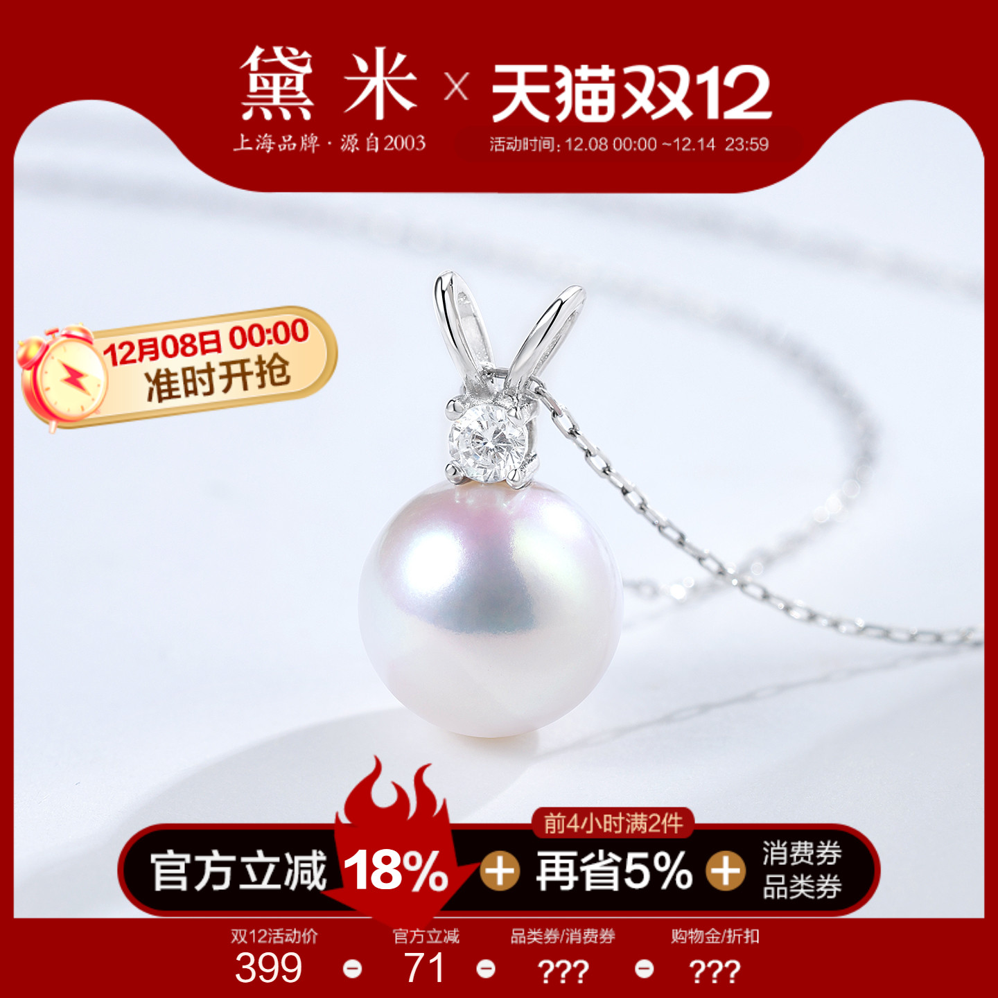 黛米珠宝 映寒10-11mm圆形珍珠项链小兔子单颗王妃珍珠吊坠S925银