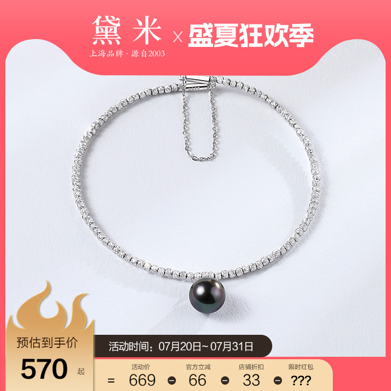 黛米珠宝 梦影 8-9mm圆形海水大溪地黑珍珠手链 S925银手镯手环女
