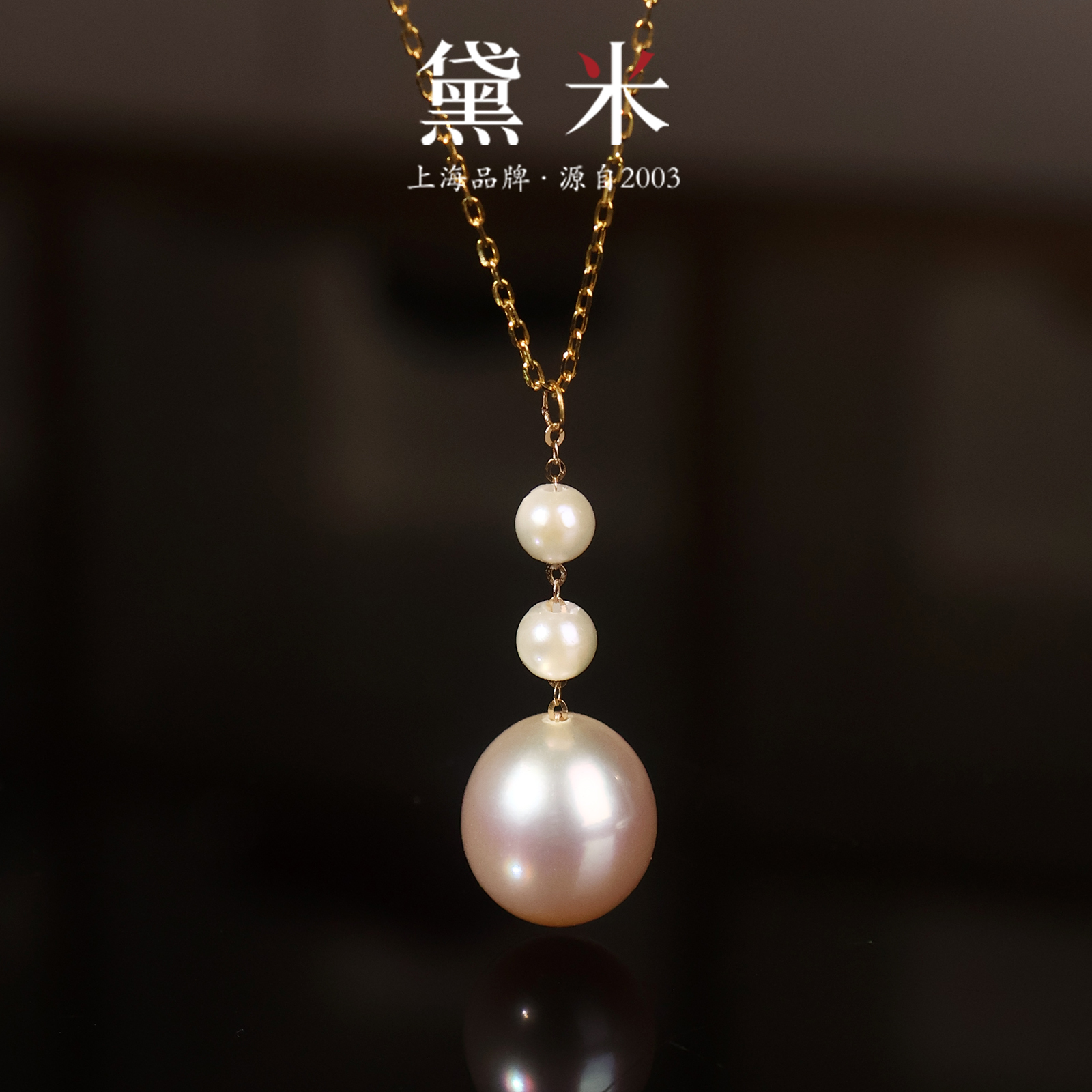 黛米珠宝 4-11mm南洋金海水珍珠吊坠18k金/夜光/SH/ZBJ播