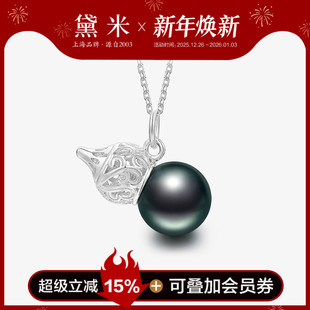 9mm圆形大溪地黑珍珠项链 S925银葫芦吊坠VVV 小福星 黛米珠宝