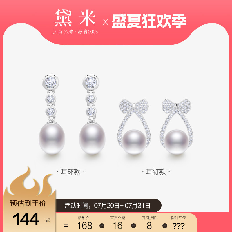 黛米S925银淡水无核珍珠耳钉耳饰