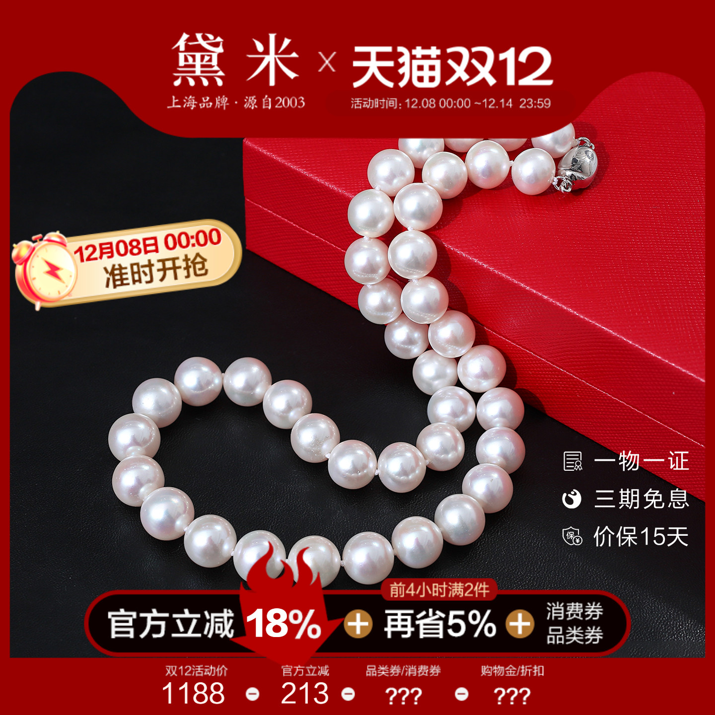 黛米10-11mm正圆珍珠项链妈妈款