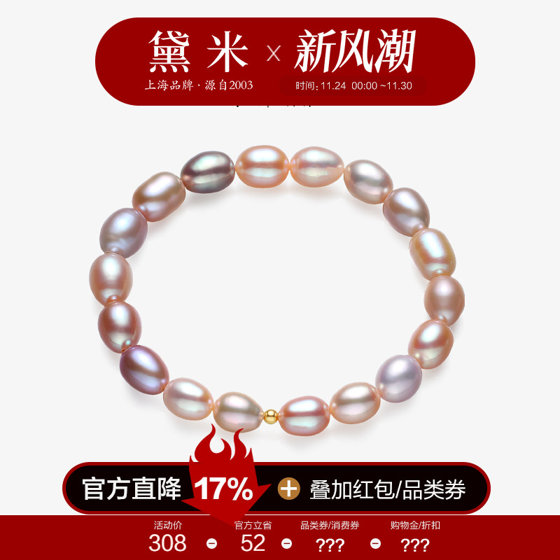 黛米淡水无核珍珠手链18K金