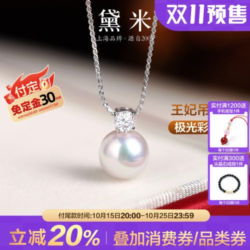 黛米珠宝 照耀 8-9mm极光彩虹淡水珍珠吊坠S925银高级感节日礼物H