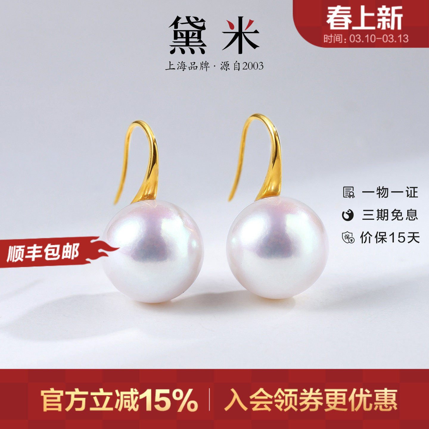 黛米珠宝 高雅18K金高跟鞋耳环12-13mm正圆大珍珠耳钉耳饰-配证书